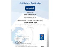 OHSAS I8001：2007